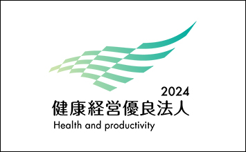 健康経営優良法人2024